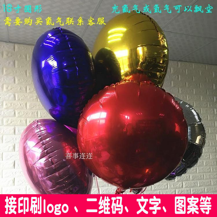 Qixi Festival round aluminum balloon company custom printing LOGO advertising campaign party mall wedding decoration