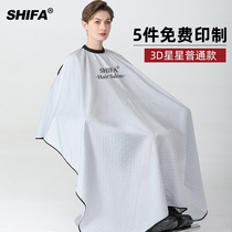 Haircut cloth hair salon special hair cut professional hairdressing apron high-end tide custom logo