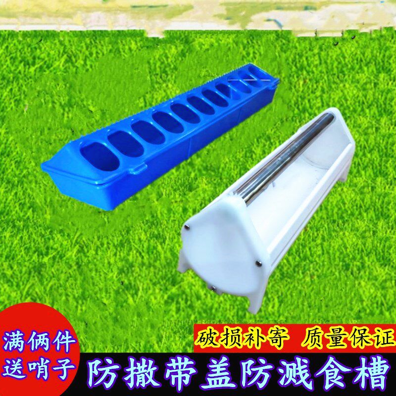 Pigeon trough automatic feeder anti-scatter cover splash-proof pigeon supplies utensils feed trough health sand box