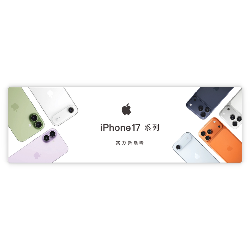 New Apple 17 Series Mobile Phone Lightbox Promotional Poster Material Cdr Professional Design Advertising Source File