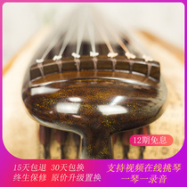 Guqin Jingzhao chaos Fuxi Zhongni style old fir pure lacquer antler cream Handmade collection Performance-grade professional