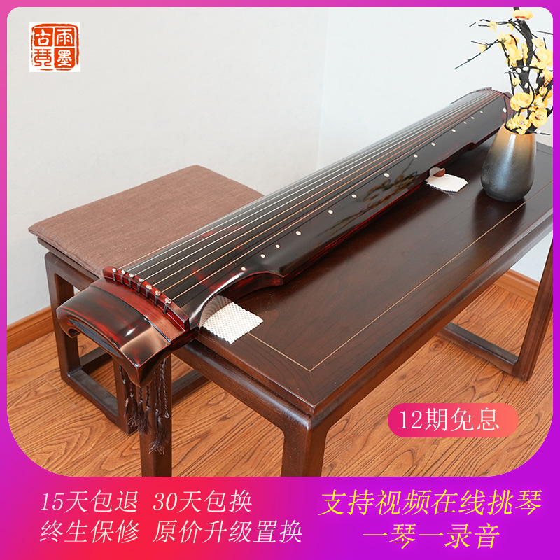 Guqin beginner Fuxi style Zhongni chaos type introductory self-study pure hand yangzhou old fir wood practice qin guqin