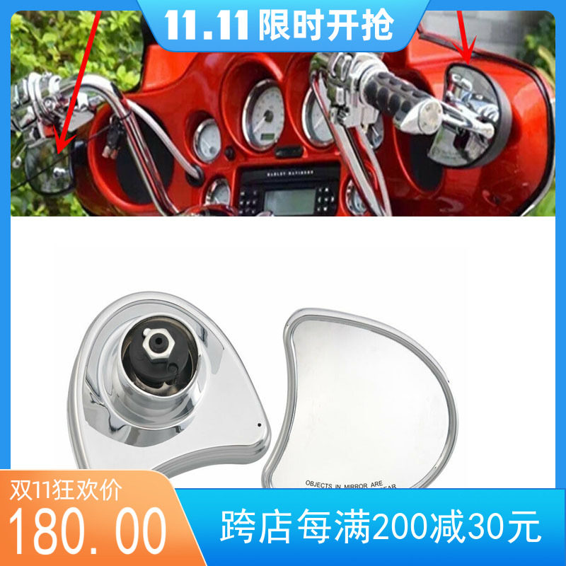 Harley Street Extreme Three-wheel Glide Large Glide Retrofit Mirror Rear Mirror Inverted Mirror 97-13