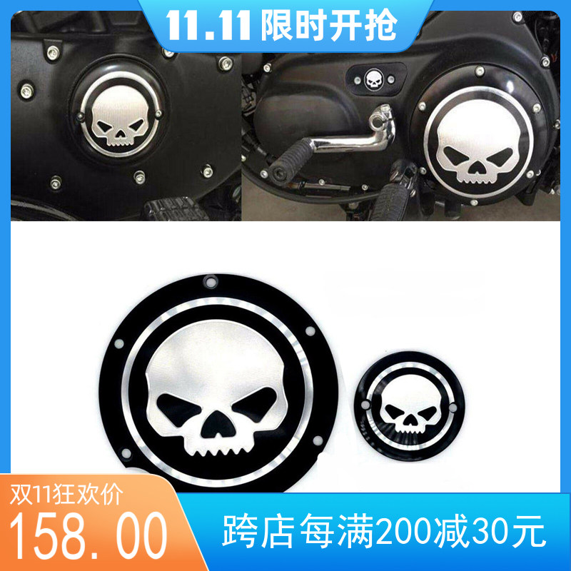 Harley general XL883 XL1200 X48 modified accessories engine clutch skull head cover side cover