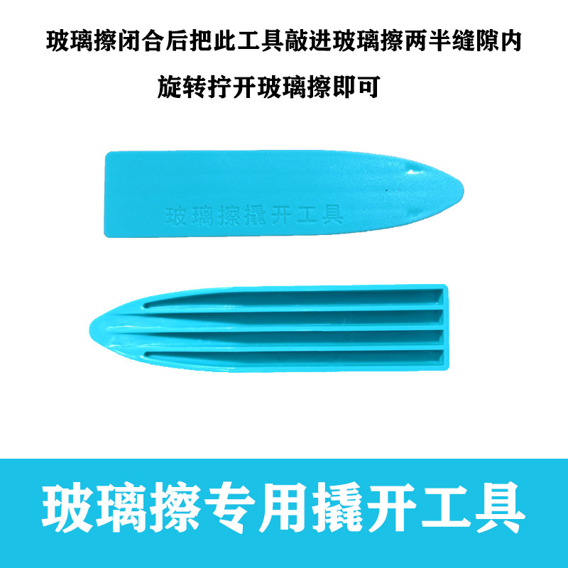 Yilaijie wipe glass artifact double-sided glass wipe closed pry open tool double-layer hollow strong magnetic opener universal
