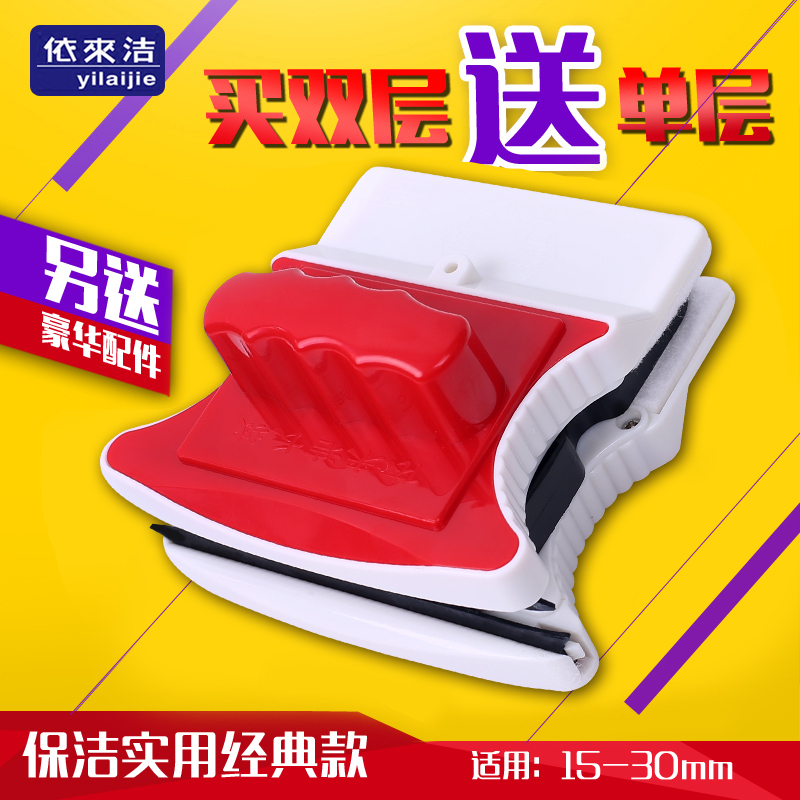 Yilaijie Glass Cleaner Strong Magnetic Glass Cleaning Tool Double-Layer Hollow High-Rise Building Cleaning Tool Double-Sided Glass Scraper for Home Use Yilaijie Glass Cleaner Strong Magnetic Glass Cleaning Tool Double-Layer Hollow High-Rise Building Cleaning Tool Double-Sided Glass Scraper for Home Use
