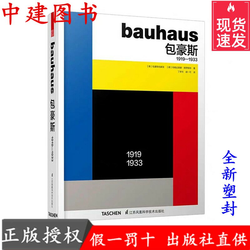 Bauhaus Bauhaus 1919-1933 Archives Magdalena Drost Archives Book of Architecture