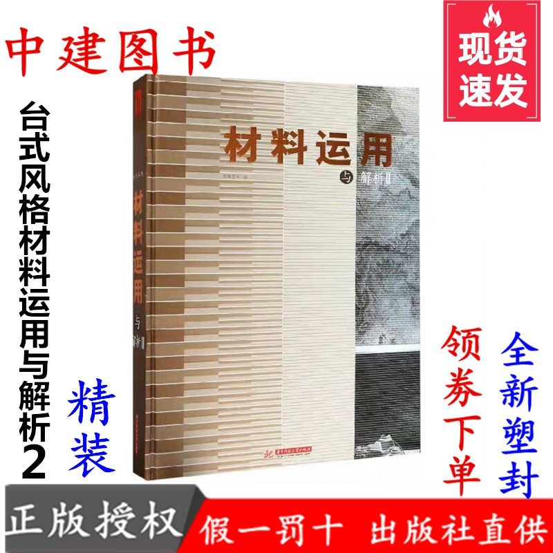 Desktop Style Materials Use and Resolution 2 Modern new minimalist style Villa Residence in Taiwan Interior Design Book