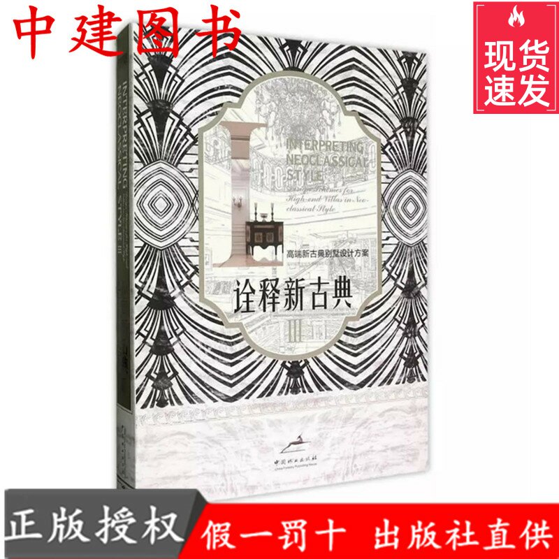 Interpreting Neoclassical III-High-end Neoclassical Villa Design 3 European French French American Chinese style