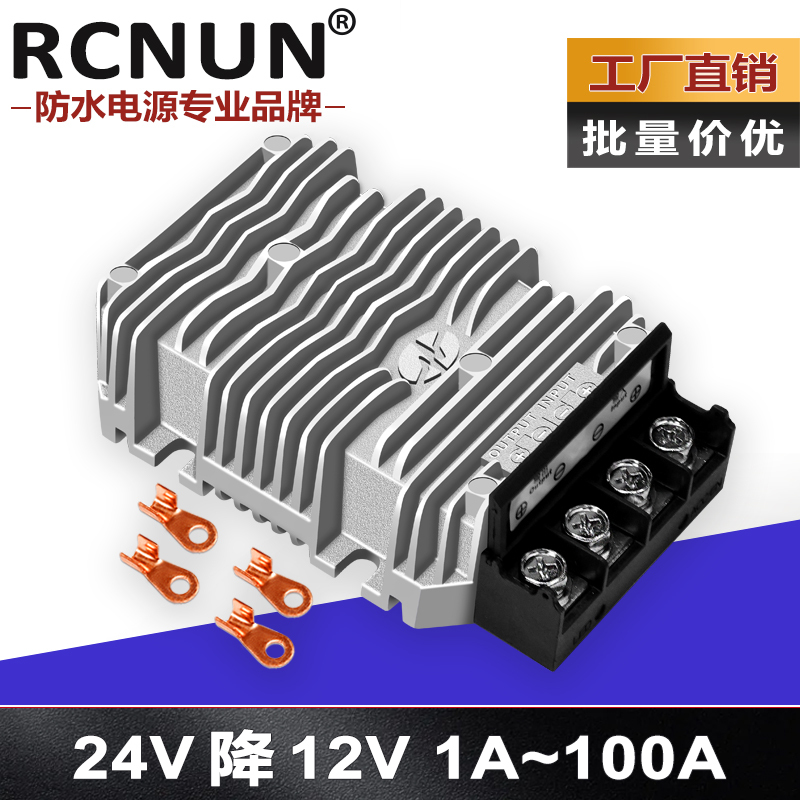 24V to 12V Converter 24V to 12V High-Power Step-Down Module Dc-Dc24V to 12V Power Converter
