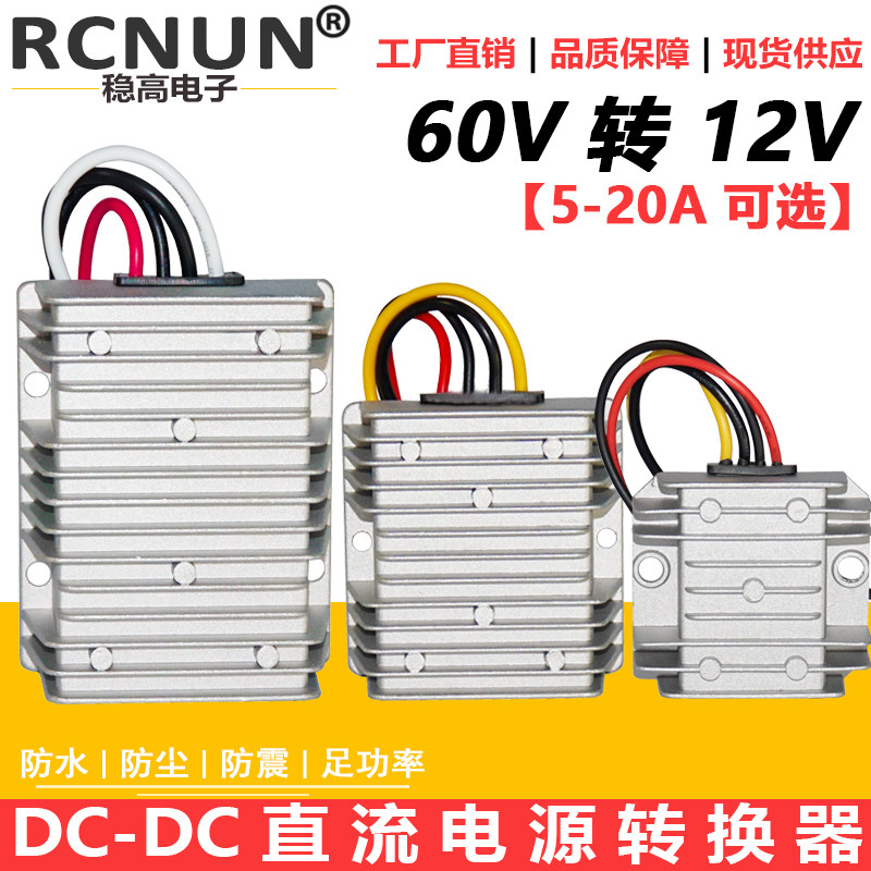 60V to 12V Vehicle Modified Power DC Converter 60V to 12V Buck DC-DC Power Module