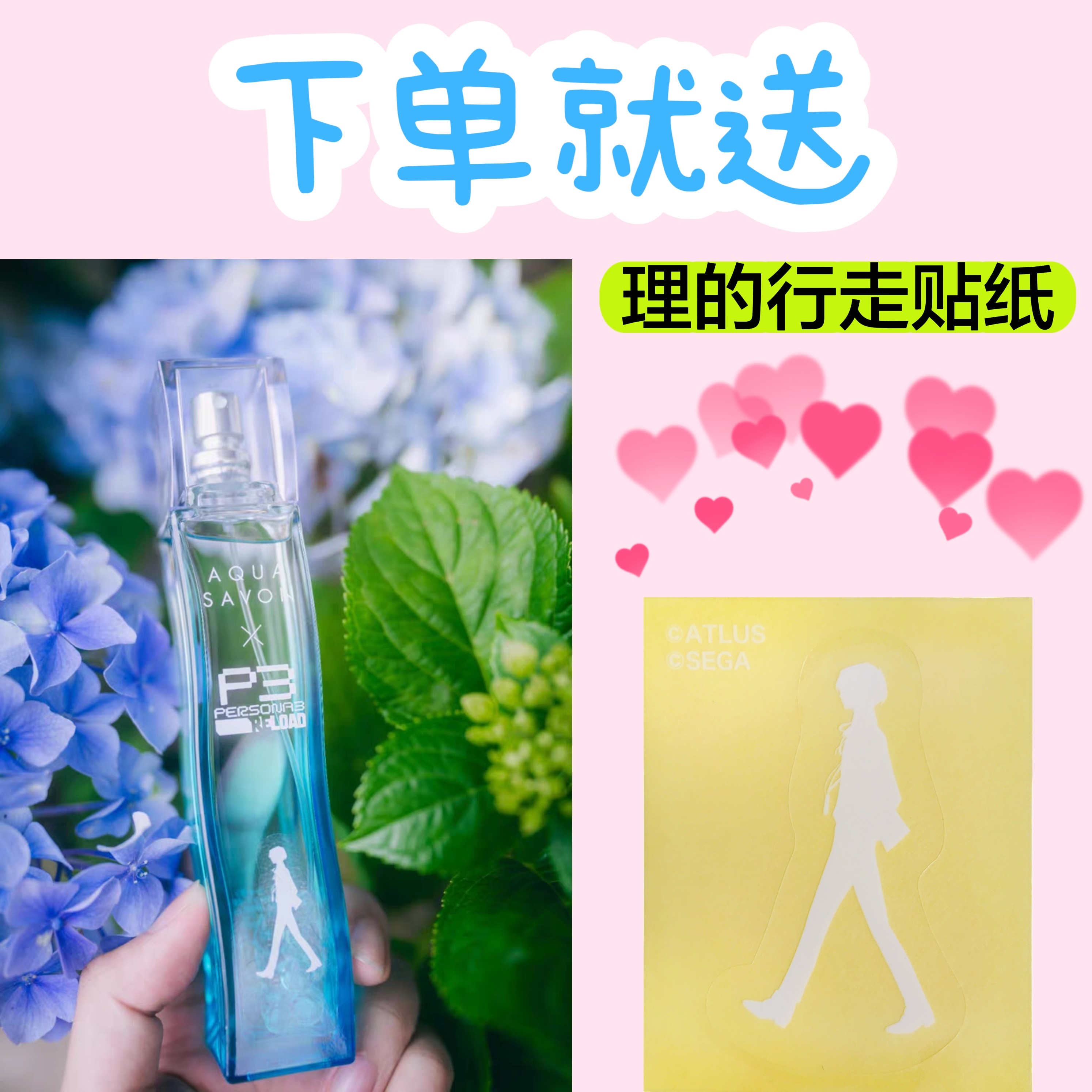 女神異聞錄3聯名香水結城理同款香氛清爽香波味香水80ml 中性淡香水推薦 