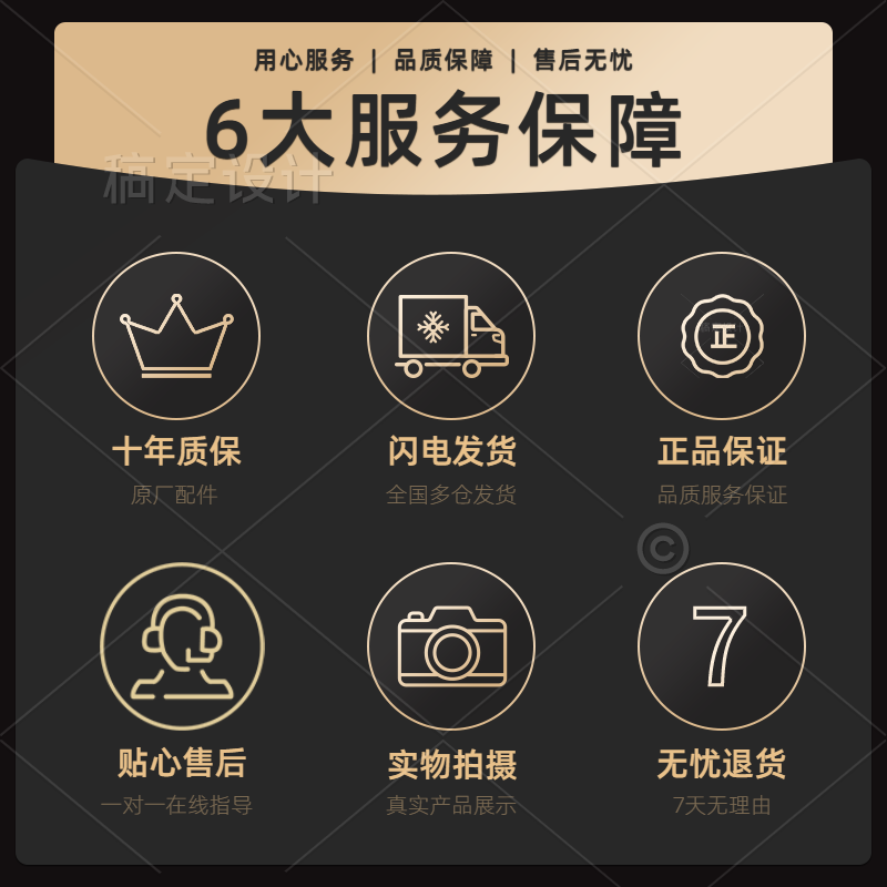 Original factory six major service guarantees