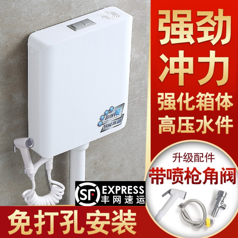 Water tank household toilet squatting toilet squatting pit flushing toilet toilet pumping water tank squatting pit high pressure wall-mounted free punching