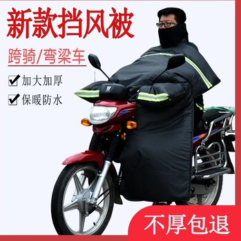 Suitable for haojue straddle motorcycle windshield men's 2025 new winter double-sided waterproof enlarged and thickened windshield