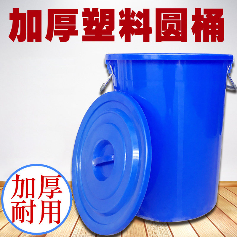 Bucket plastic household large capacity drum storage water thickened lid kitchen water storage extra large with lid fermentation vegetarian barrel