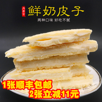 Inner Mongolia fresh milk skin sugar-free fried rice Herdsman handmade fresh milk buttermilk cheese 350g SF