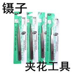 Stainless Steel Tweezers, Manicure Clips, Stainless Steel Elbow Straight Head, Pointed Mouth Clips, Mobile Phone Repair Handmade DIY Tools