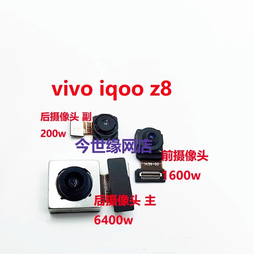 vivo iqoo z6 z6x z7 z7x z8 x z7xm 内置摄像头评价- 淘宝网