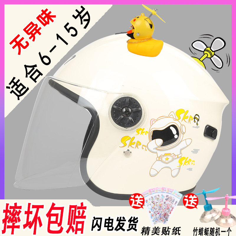 Riding ultra-light children's helmet Cinderella boy electric battery motorcycle Ultraman baby helmet anti-collision