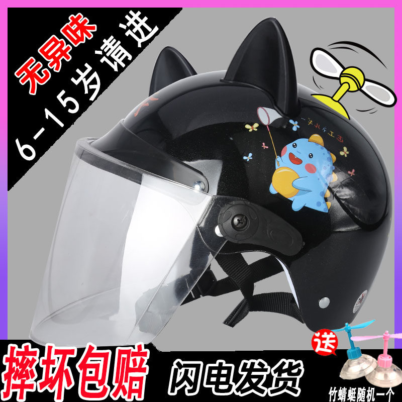 Children's windproof children's four seasons universal medium and large children's helmet gray 8 electric motorcycle 6 female boy 10 years old 7 summer 9