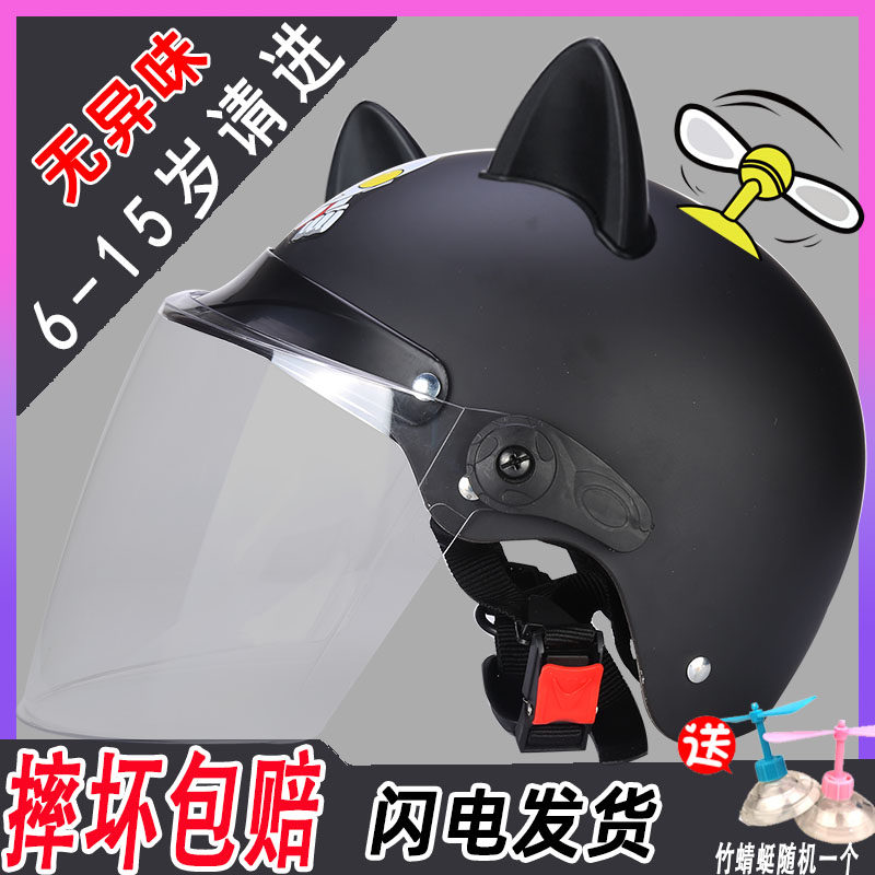 Infant Garden Electric car Children's safety helmet 1-6-15-year-old female boy Ottmann Children's Big Baby Summer