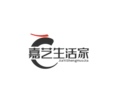 嘉艺生活家