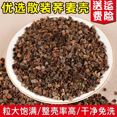 Buckwheat shell bulk sweet buckwheat skin full buckwheat pillow pure buckwheat skin pillow core disinfection dust-free washing adult pillow