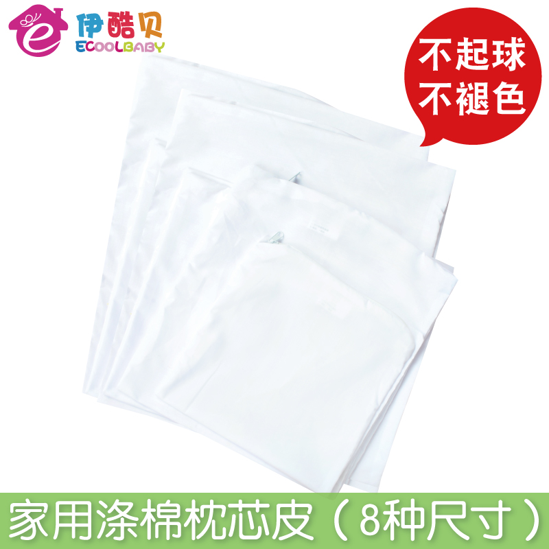 Ikubedo size single pillow cover thickened white household pillow bag T C blended pillow belt zipper inner core