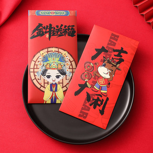 【18个】加厚高档新年个性创意红包