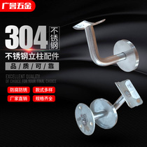 Stainless steel accessories Guardrail accessories Wall drag seven-word curved stair accessories Stainless steel stair handrail
