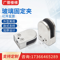 Stainless steel glass fixing clip Bracket Hardware accessories Glass card clip Glass holder Fish mouth clip Separator lamination clip