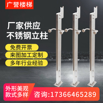 Custom 304 stainless steel stair column Glass accessories connect outdoor handrail railing column