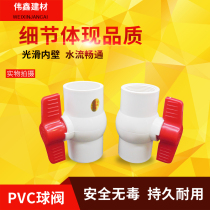 PVC ball valve water supply pipe 40 50 63 1 2 inch 1 5 inch 2 inch switch valve check valve inner teeth