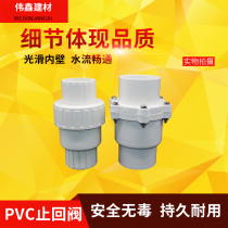 PVC water supply check valve check valve check valve 75 90 110 160 2 5 inch 3 inch 4 inch 6 inch