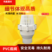 PVC plastic bottom valve flower basket head pumping valve 75 90 110 160 200 pump special flower blue head