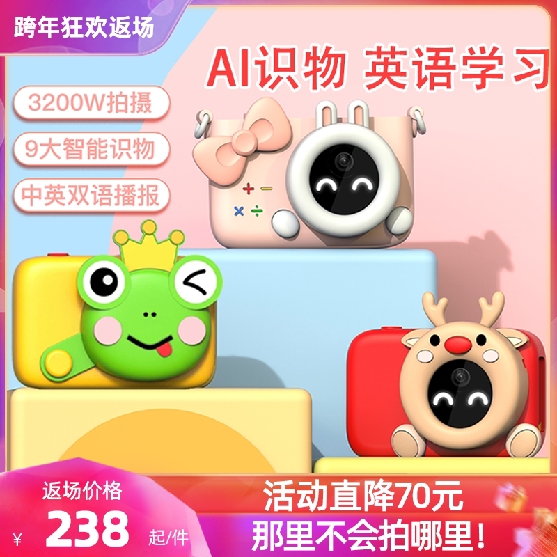 AI kids digital camera toys can take pictures and print small SLR boys girls HD birthday gifts