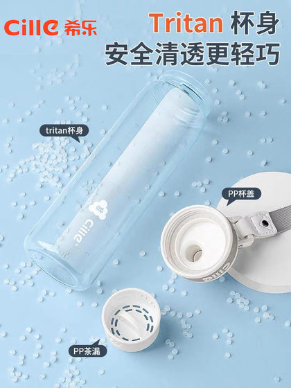 希乐tritan水杯便携随手杯简约男女儿童学生夏季大容量运动水壶