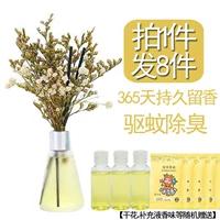 Лимон-рефронг и естественный [Взятие 1 отправить 8]