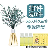 Blue Wind Bell-Wind Bell Fragrance [1 стрельба 8]