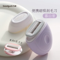 Портативное магнитное лезвие для бритья-Mushan Purple [двунаправленное 6-слойное лезвие]