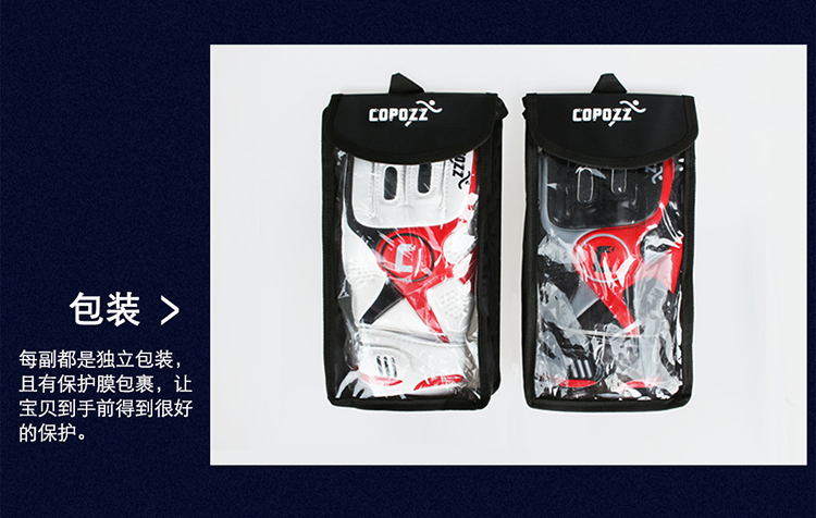 Gants de foot COPOZZ - Ref 2589640 Image 11