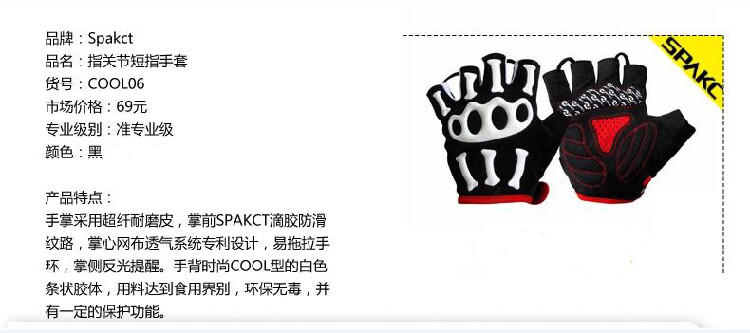 Gants de cyclisme mixte SPAKCT - Ref 2244637 Image 11