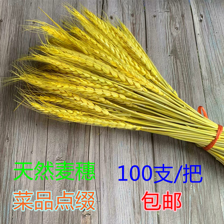 Hotel Dining Hall Sashimi Parquet Dish Accessories Dish Accessories Wheat Ears Decorations Dry Flowers And Flowers Creative Landscape Vegetable Surrounding the Festive Dinner