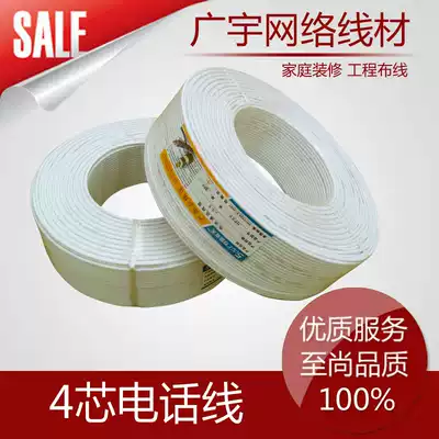 RJ11 two-core telephone line Telephone terminal 2-core telephone line Telephone dedicated line 2-core telephone line