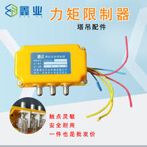 Tower crane accessories controller torque box 3 contacts 40 tower crane suitable for Fidelity bow plate torque limiter