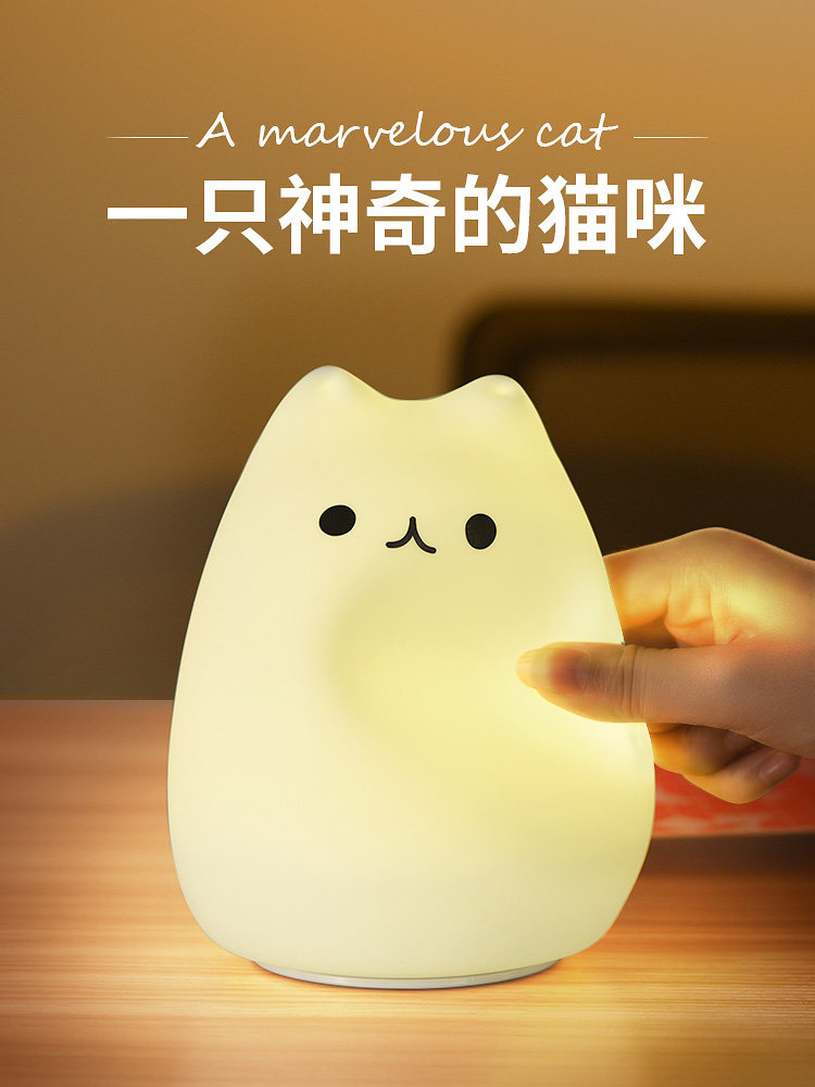Silicone cute rabbit charging colorful color changing baby breastfeeding bedside bunny rabbit hand pat tremble sound cute night light