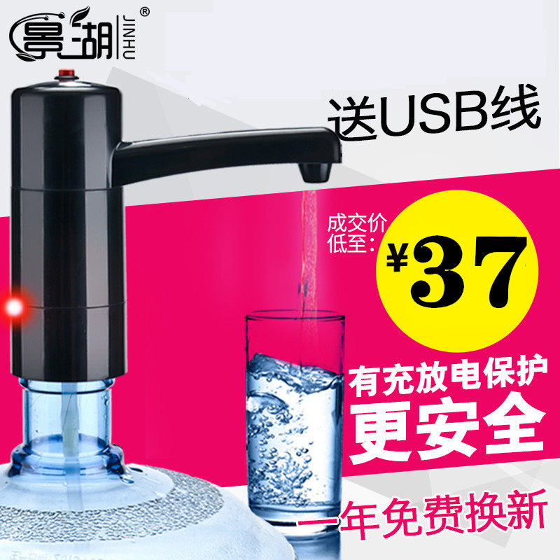 Bottled water electric water pump Pure bucket water outlet Hand pressure electric water pump automatic water supply device