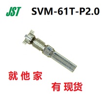 6 2mm pitch JST connector SVM-61T-P2 0 crimp terminal socket cold crimp connector plug