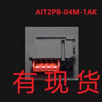 Japanese original imported original spot JST:AIT2PB-04M-1AK car connector